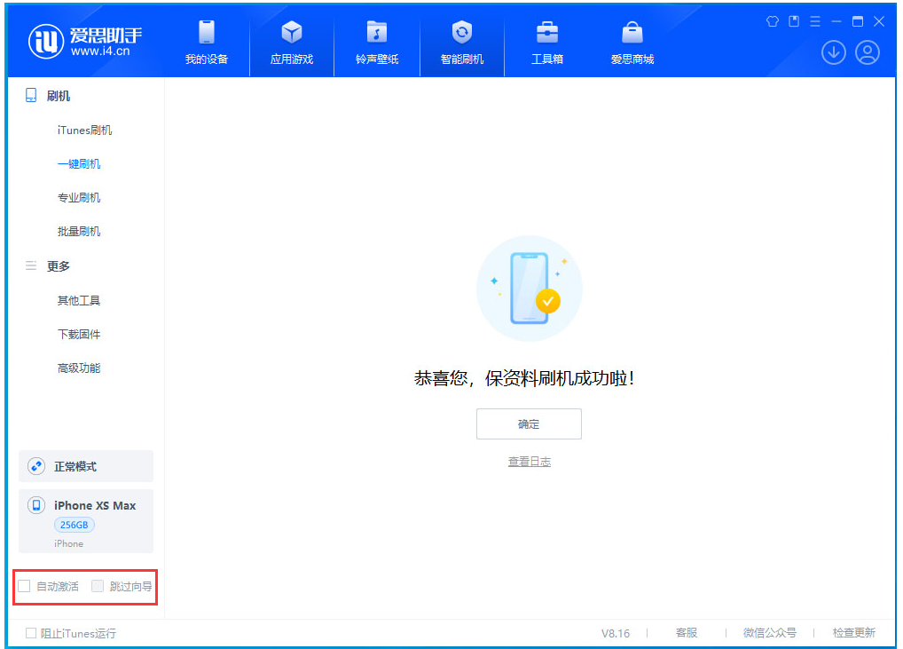 潭门镇苹果手机维修分享iOS 17.4.1正式版升级 