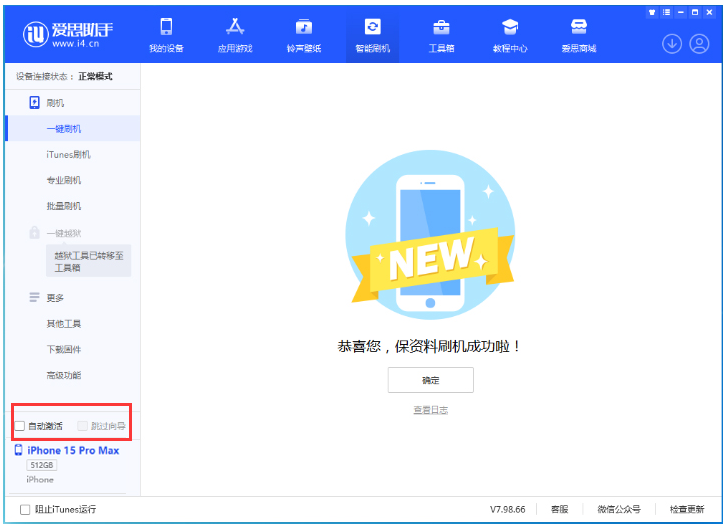 潭门镇苹果手机维修分享iOS 17.0.3 正式版升级 