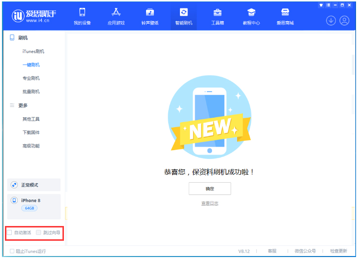 潭门镇苹果手机维修分享iOS 17.0.2 正式版升级 