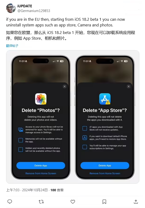 潭门镇苹果手机维修分享iOS 18.2 支持删除 App Store 应用商店 