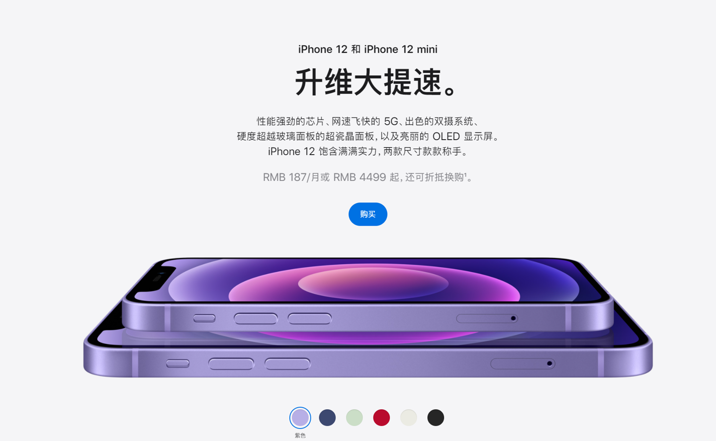 潭门镇苹果手机维修分享 iPhone 12 系列价格降了多少 