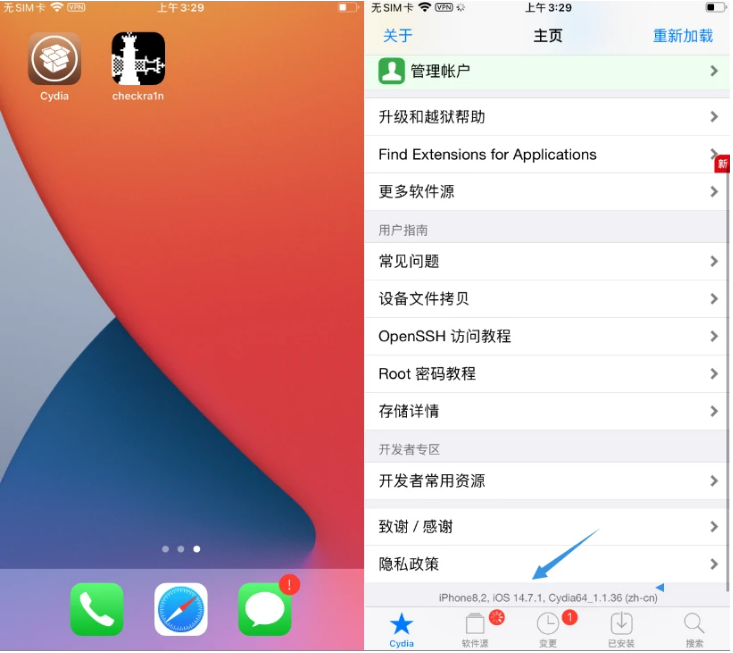 潭门镇苹果手机维修分享iOS 14.7.1正式版支持 checkra1n 越狱吗 