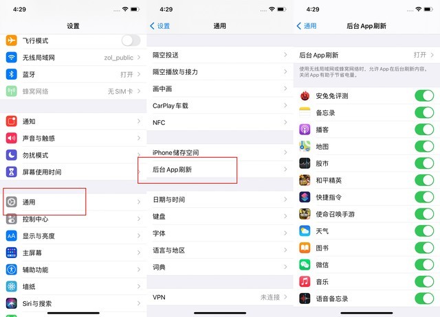 潭门镇苹果手机维修分享苹果 iPhone 12 的省电小技巧 