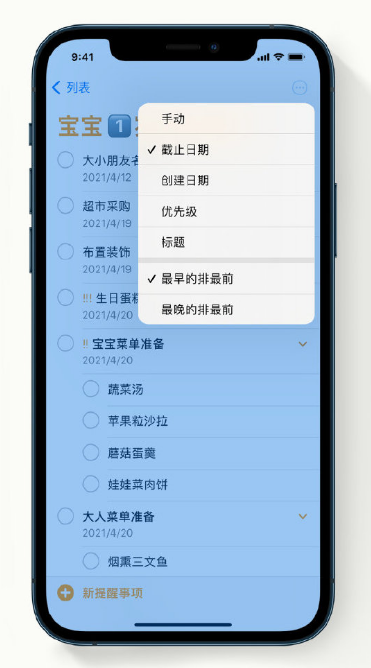 潭门镇苹果手机维修分享iPhone 12 小技巧 