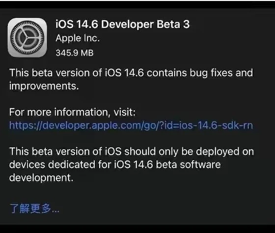 潭门镇苹果手机维修分享iOS14.6正式版什么时候来 