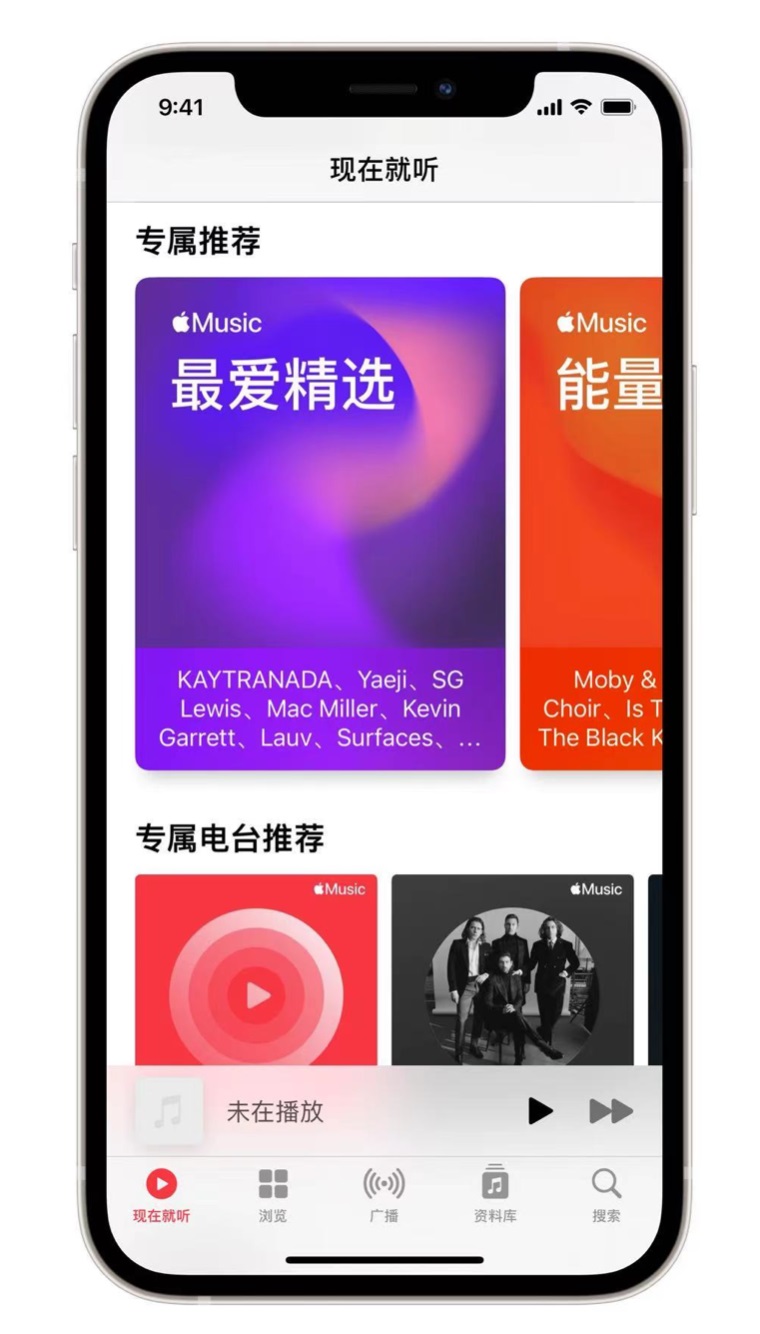 潭门镇苹果手机维修分享iOS 14.5 Apple Music 新功能 